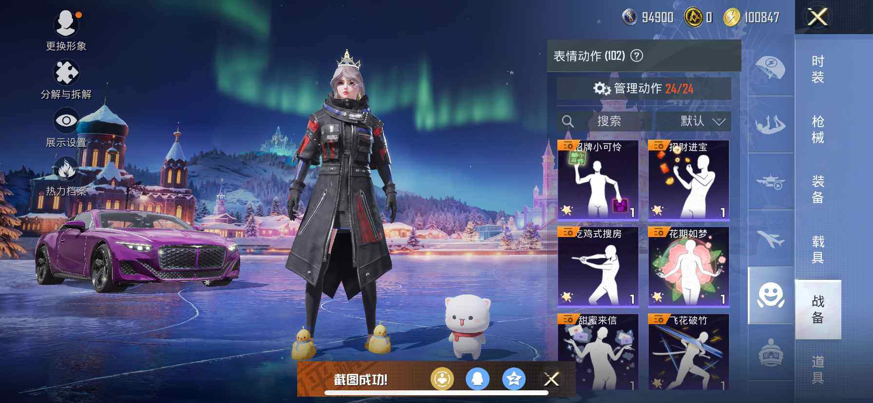 HPQM3443096和平精英账号详情图13