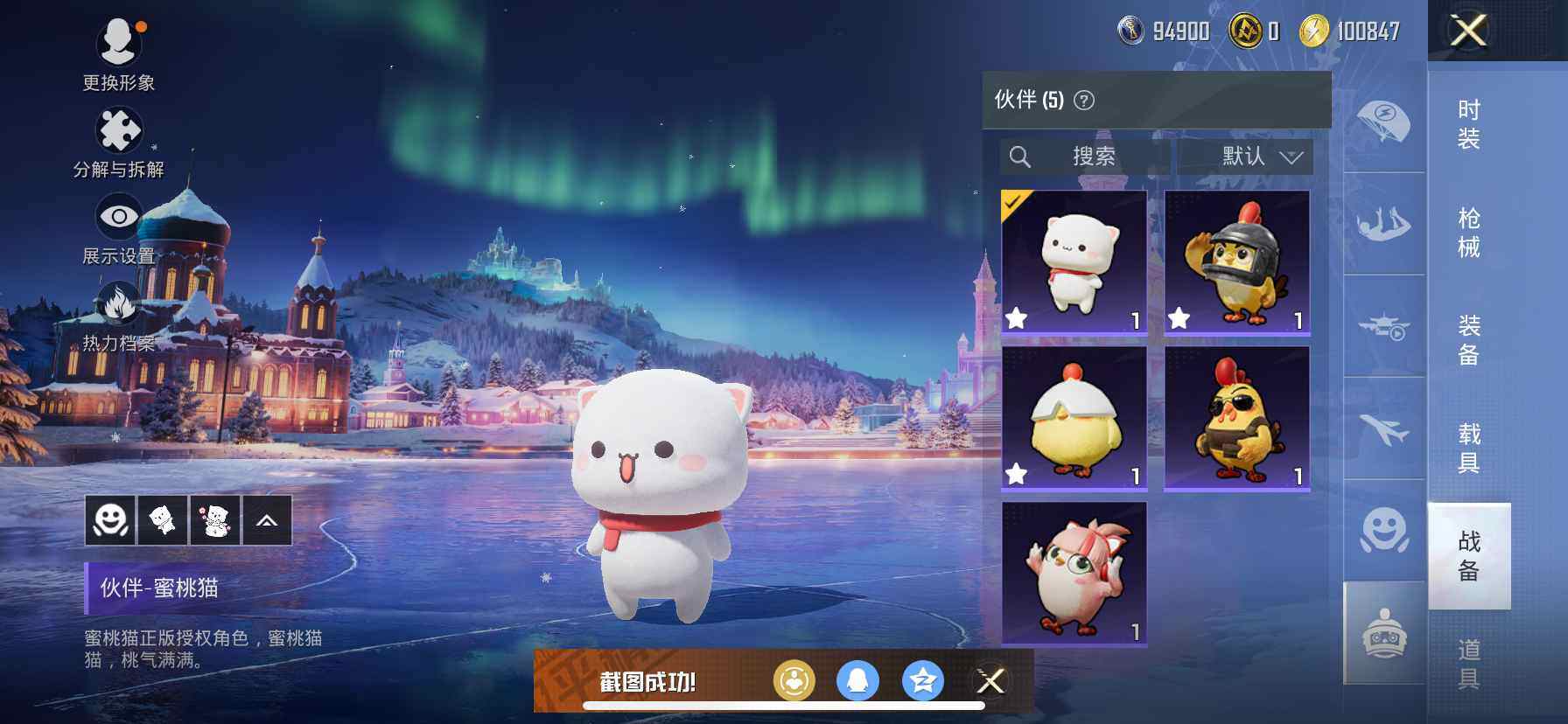 HPQM3443096和平精英账号详情图14