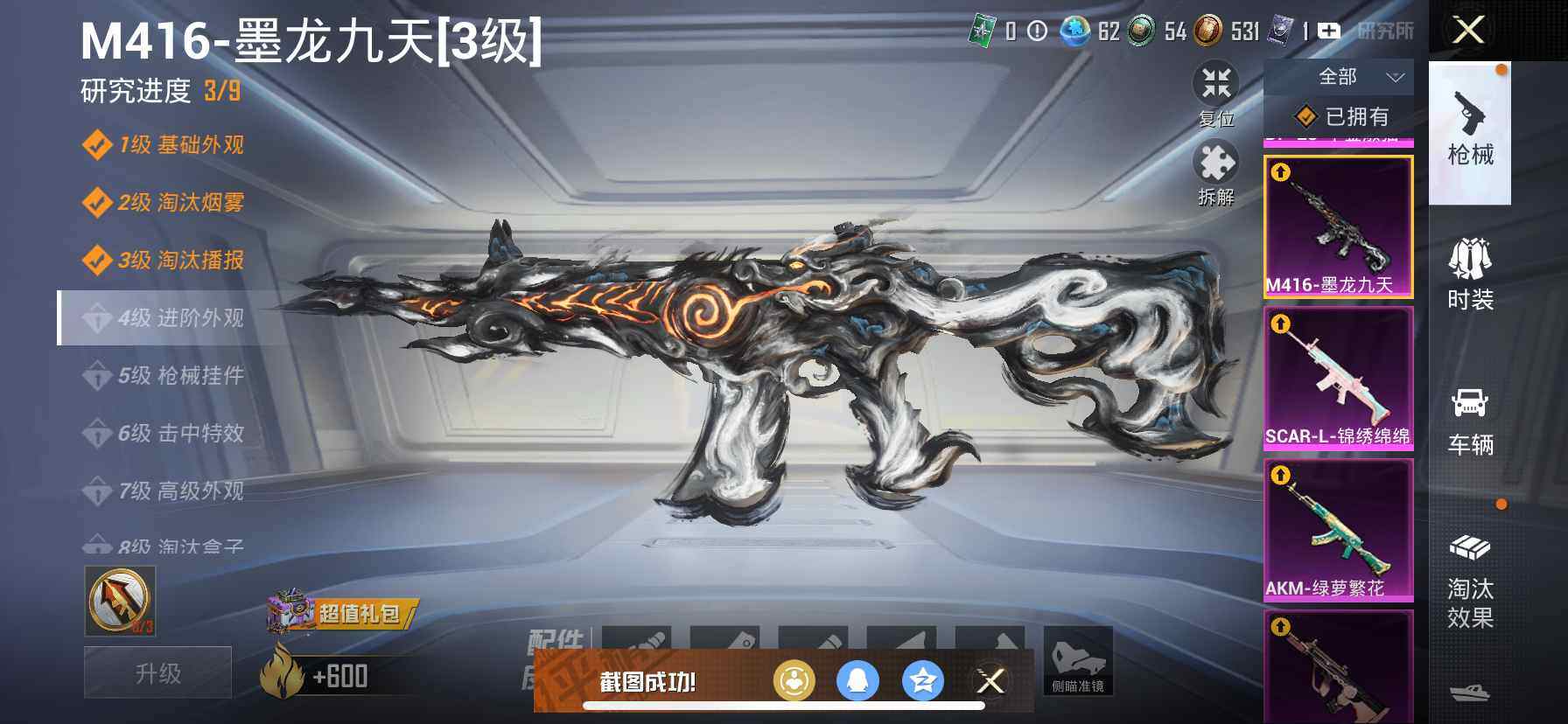 HPQM3443096和平精英账号详情图15