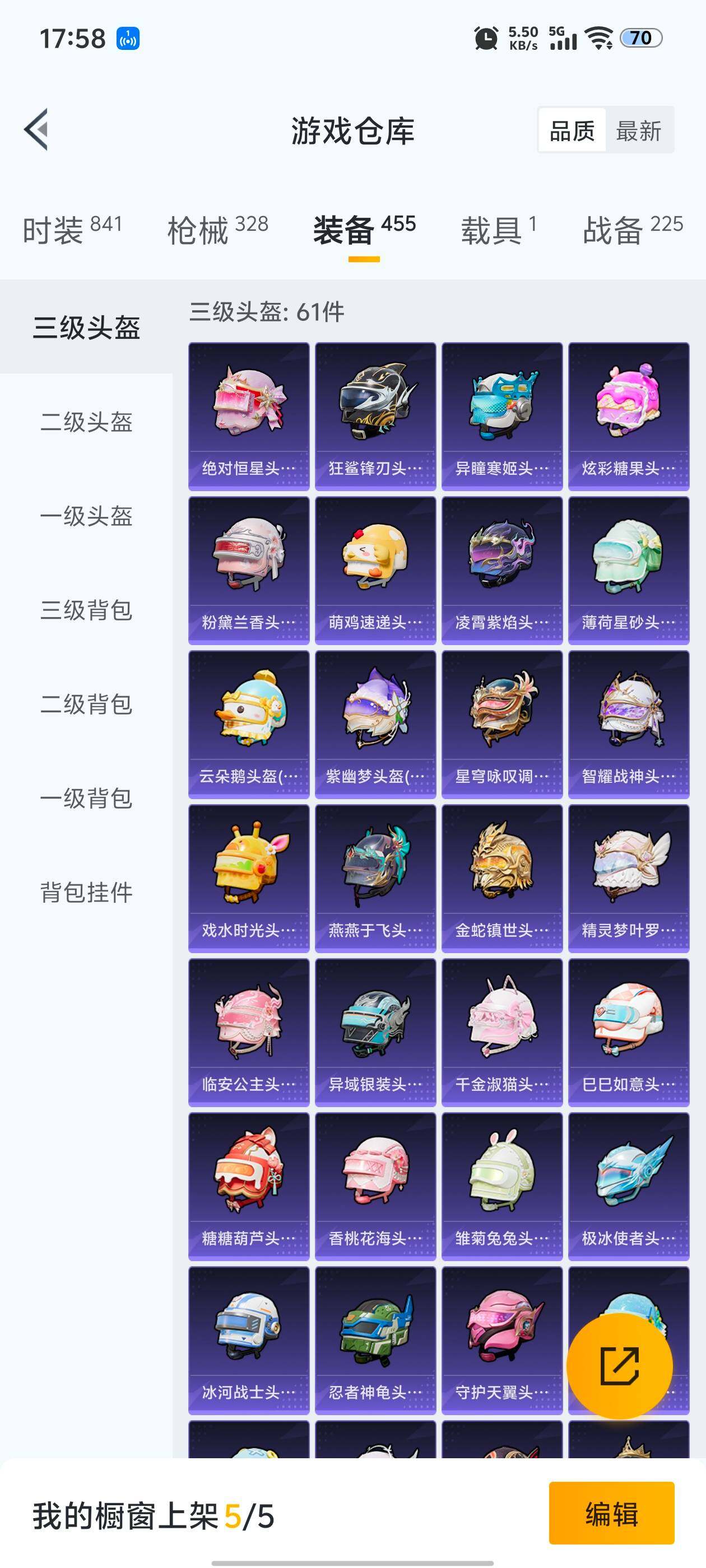 HPQM3443096和平精英账号详情图17