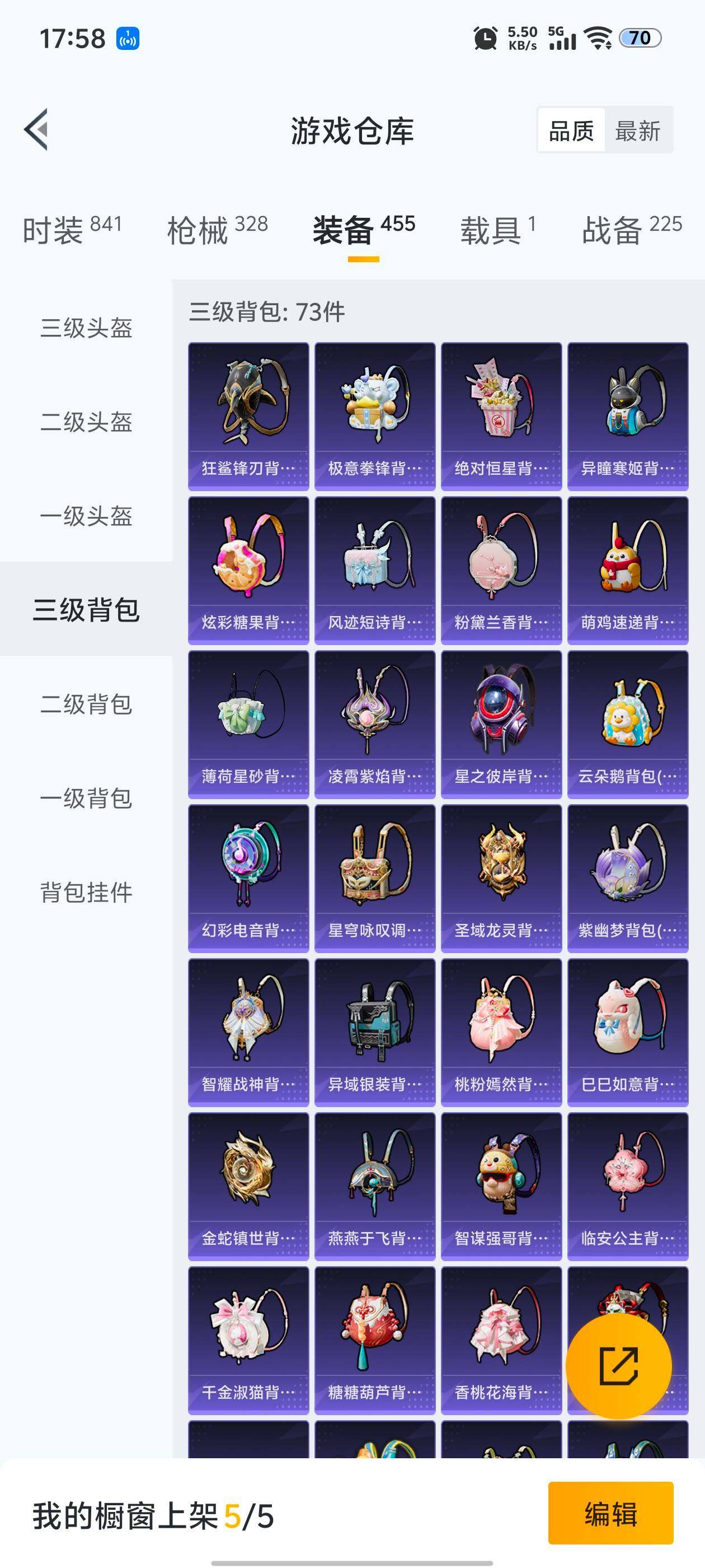 HPQM3443096和平精英账号详情图18