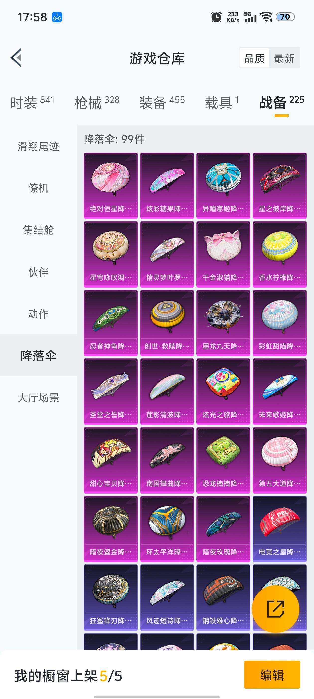 HPQM3443096和平精英账号详情图21