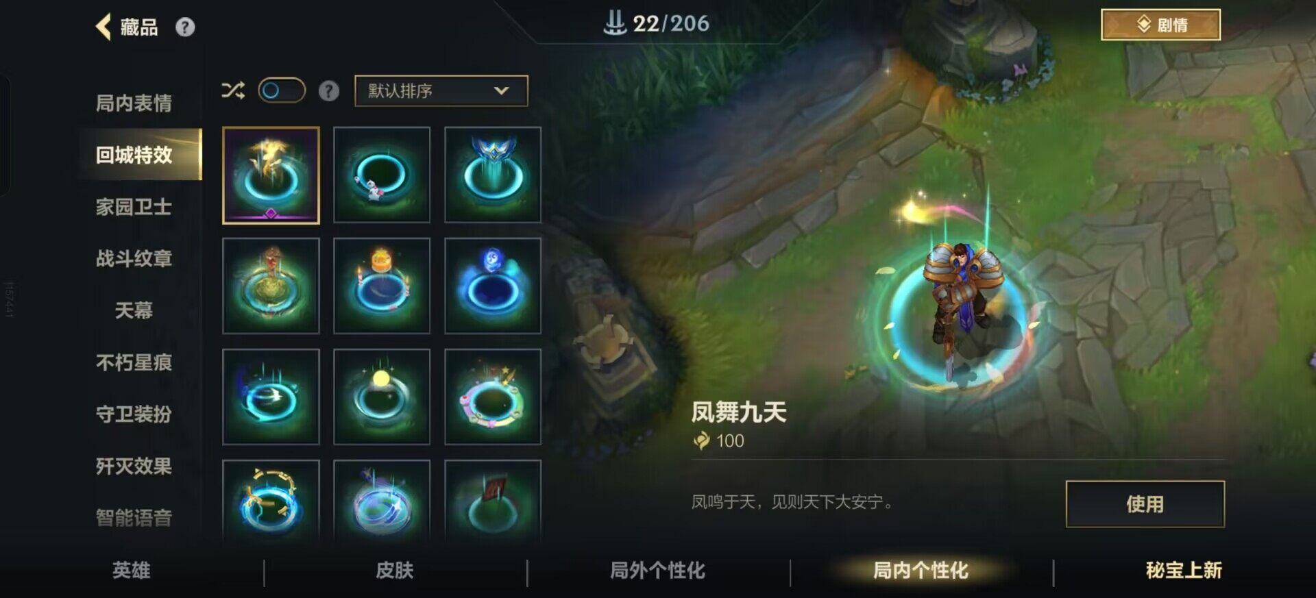 LOMCMW32790LOL手游账号详情图10