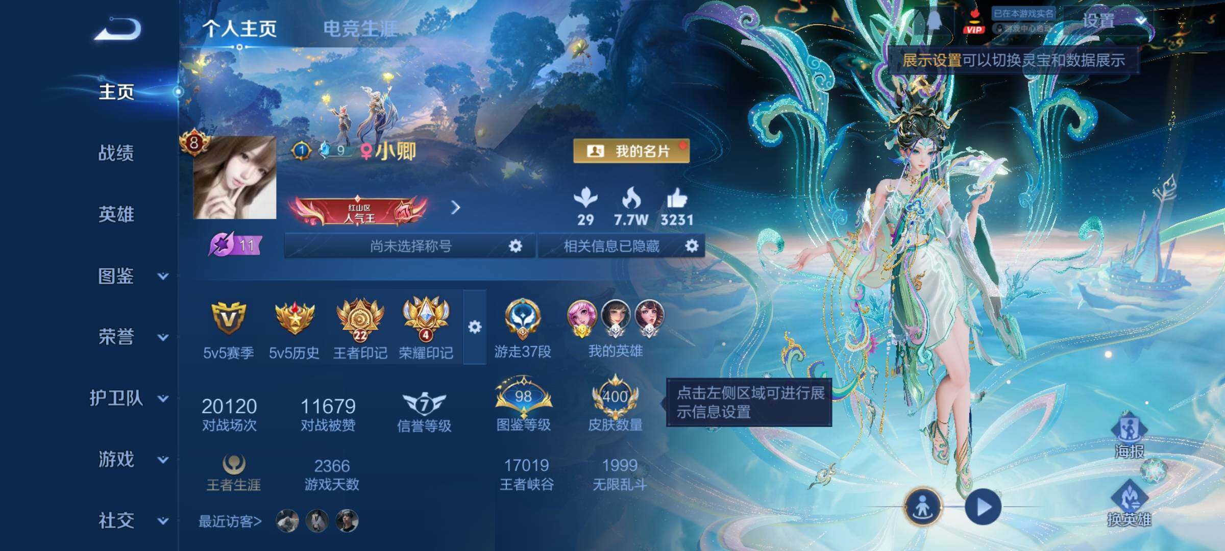 WZCMW424897王者荣耀账号详情图2