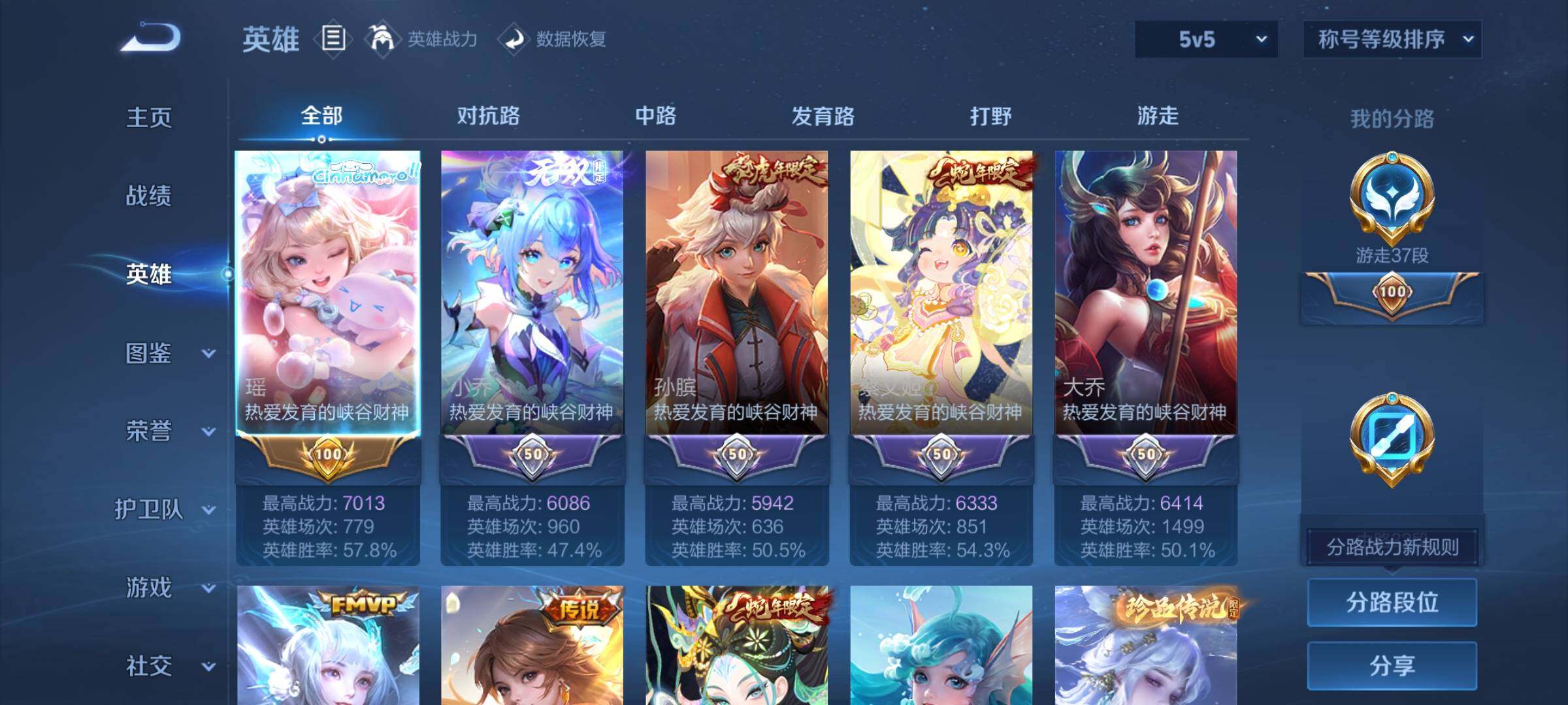 WZCMW424897王者荣耀账号详情图3