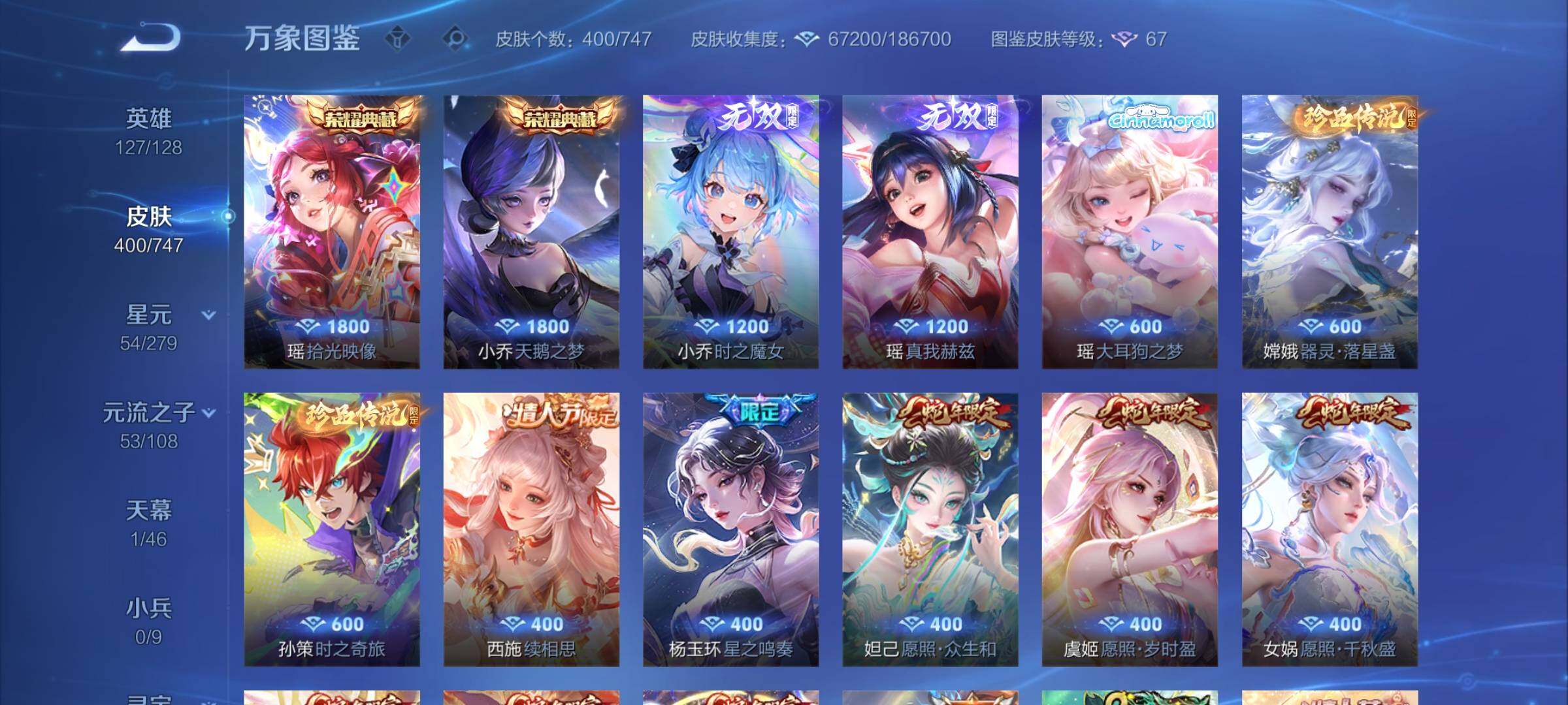 WZCMW424897王者荣耀账号详情图6