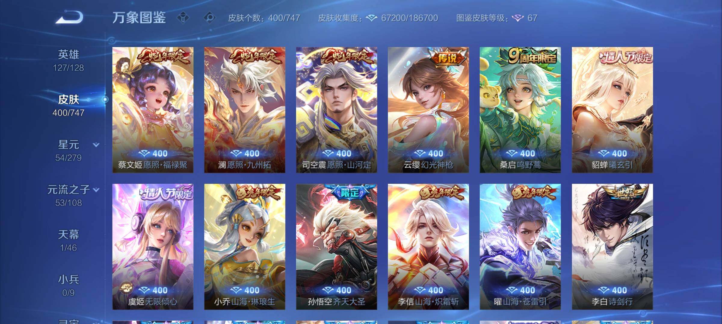 WZCMW424897王者荣耀账号详情图7