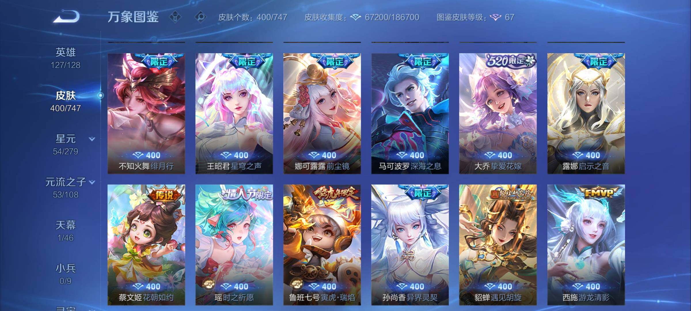 WZCMW424897王者荣耀账号详情图8