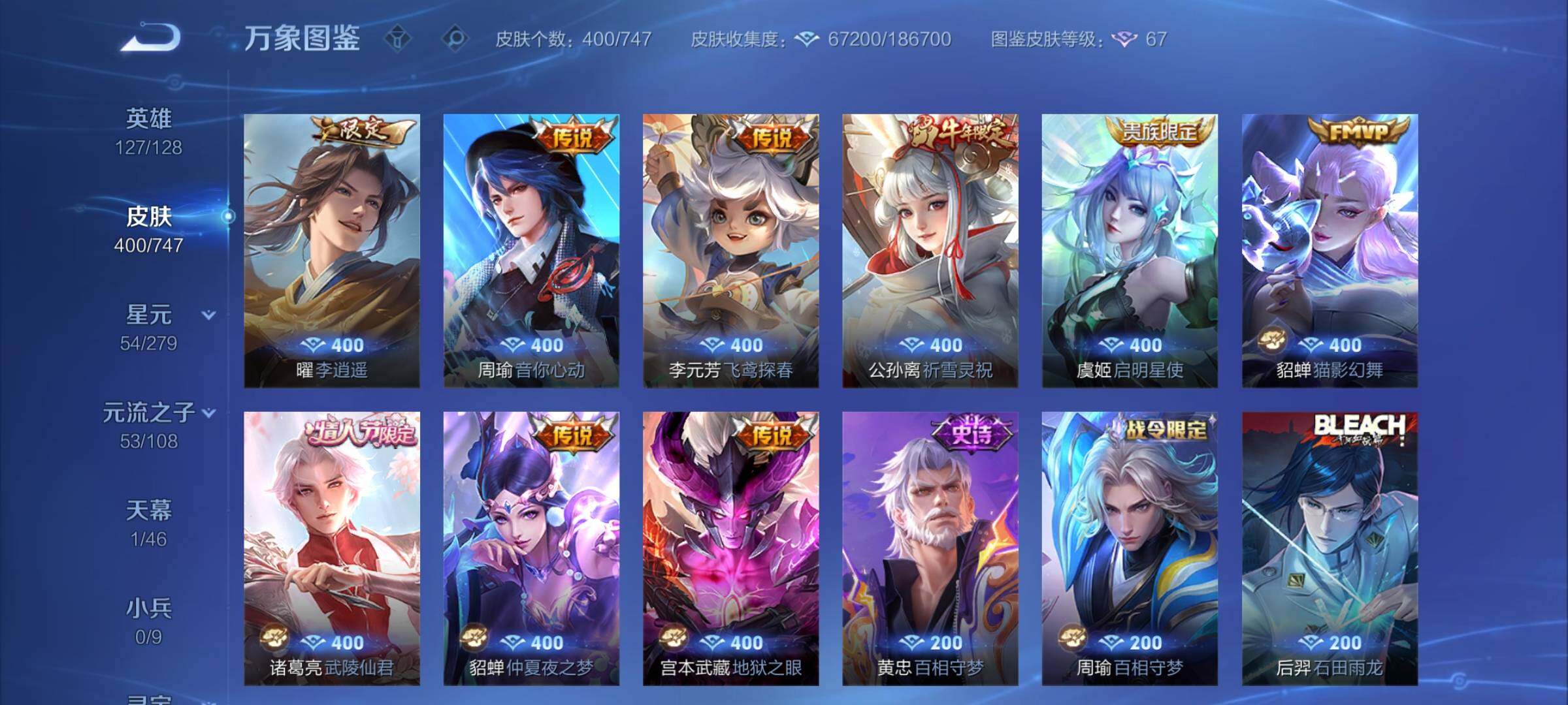 WZCMW424897王者荣耀账号详情图9