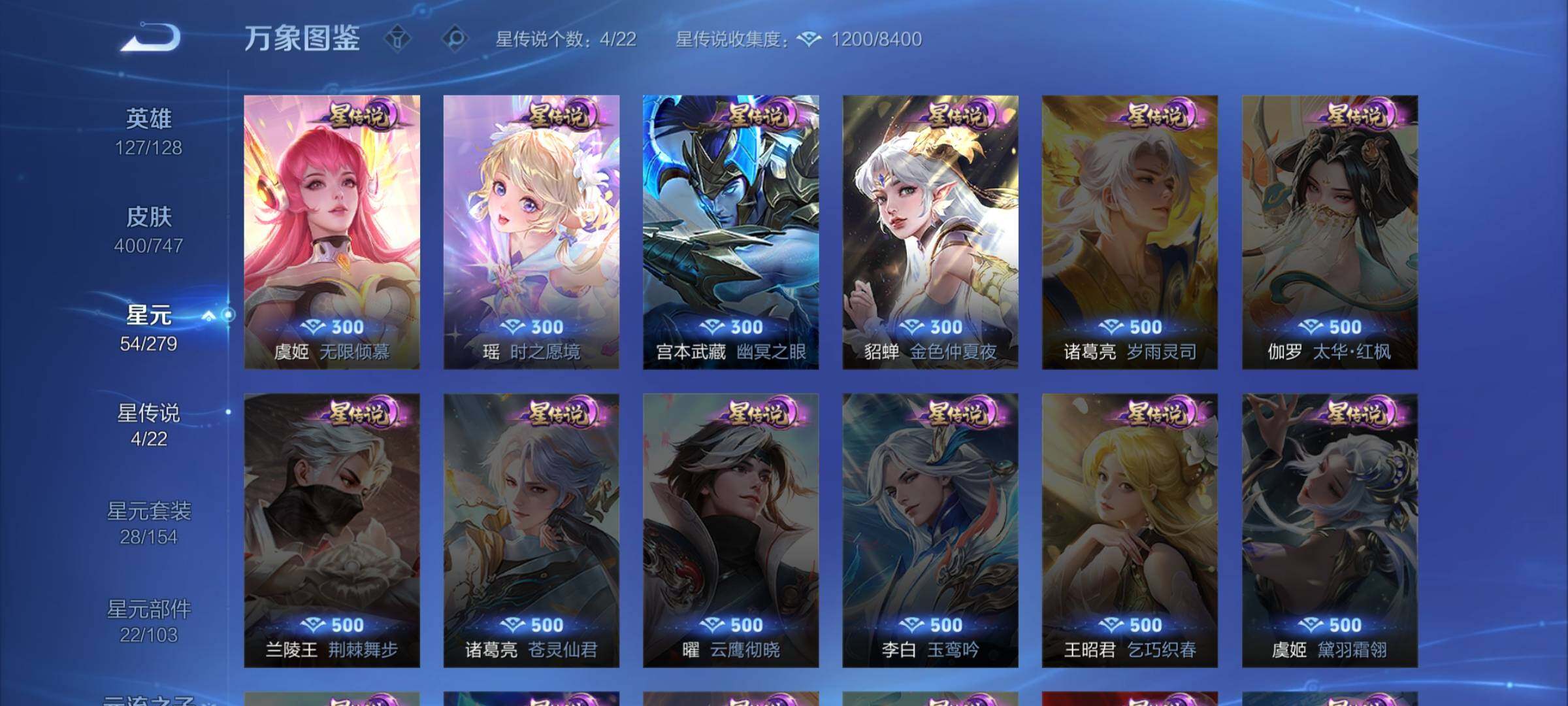 WZCMW424897王者荣耀账号详情图10