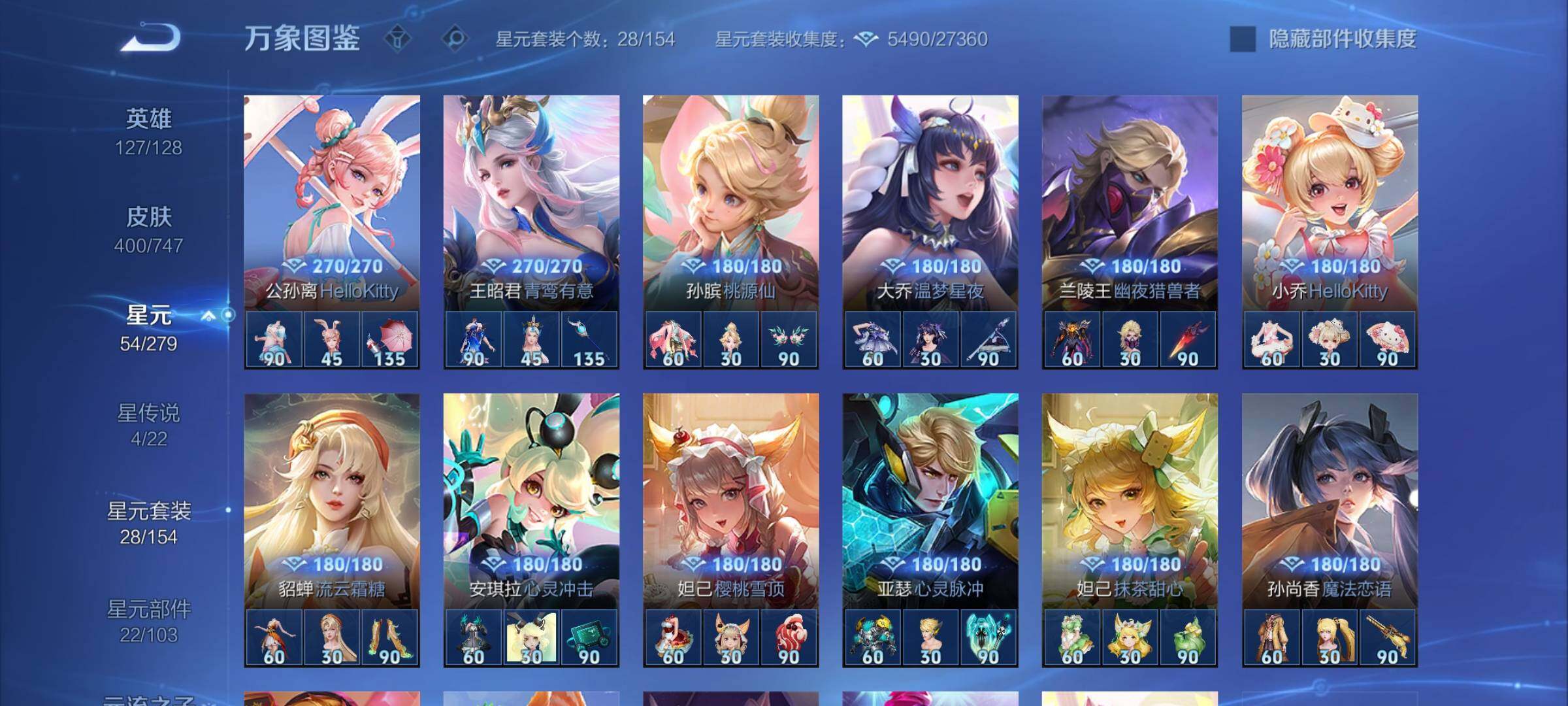 WZCMW424897王者荣耀账号详情图11