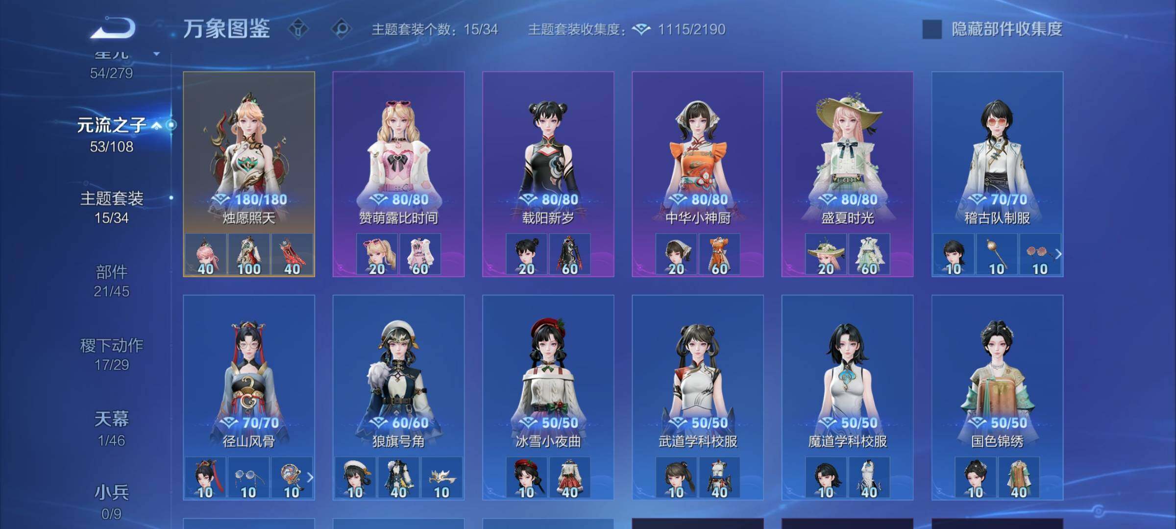 WZCMW424897王者荣耀账号详情图12