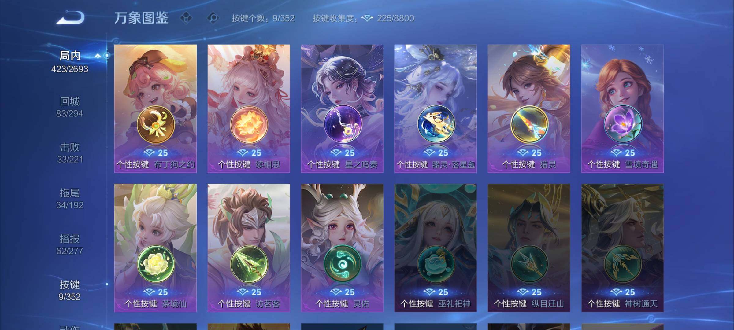 WZCMW424897王者荣耀账号详情图14