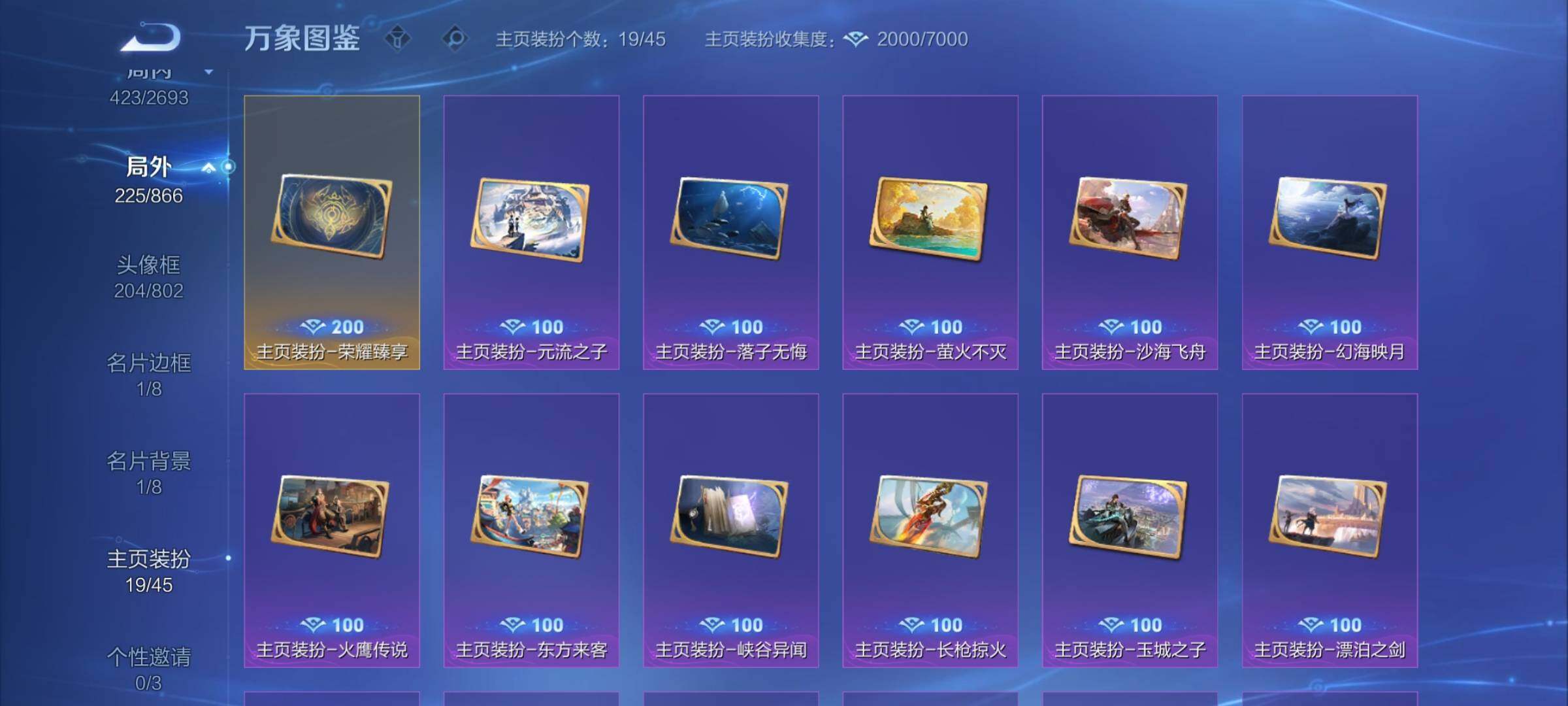 WZCMW424897王者荣耀账号详情图16