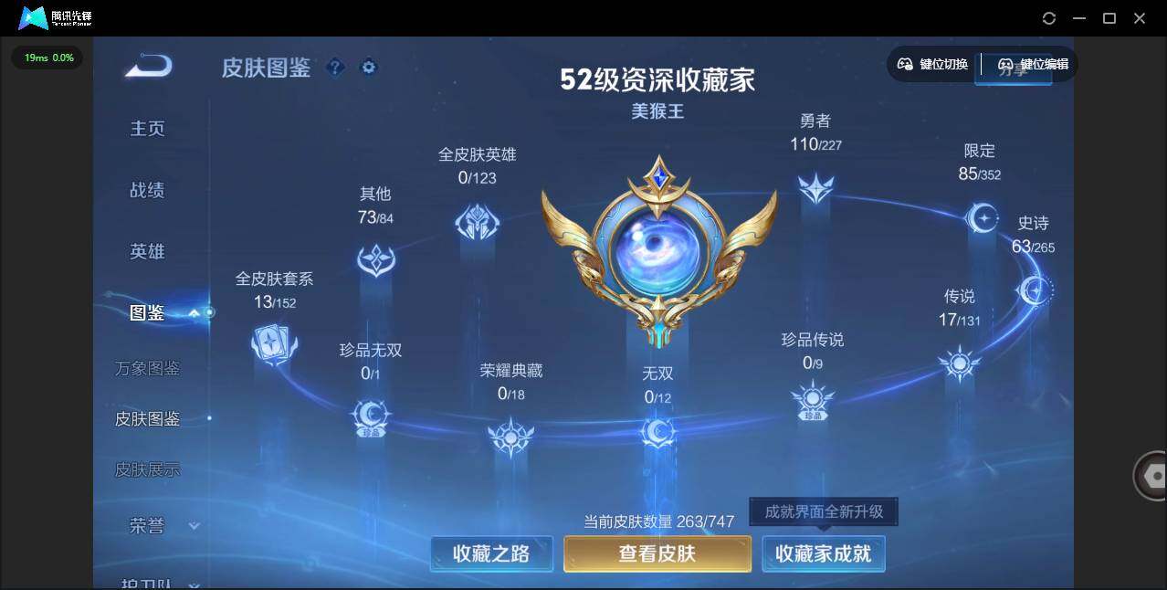 HPLX3444036和平精英账号详情图3