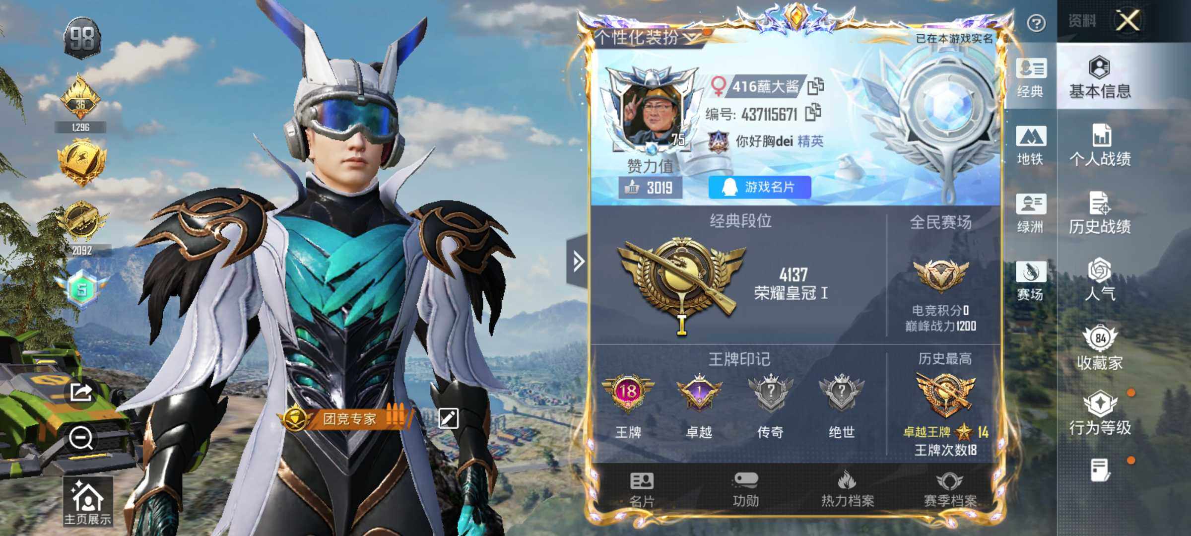 HPLX3444036和平精英账号详情图5