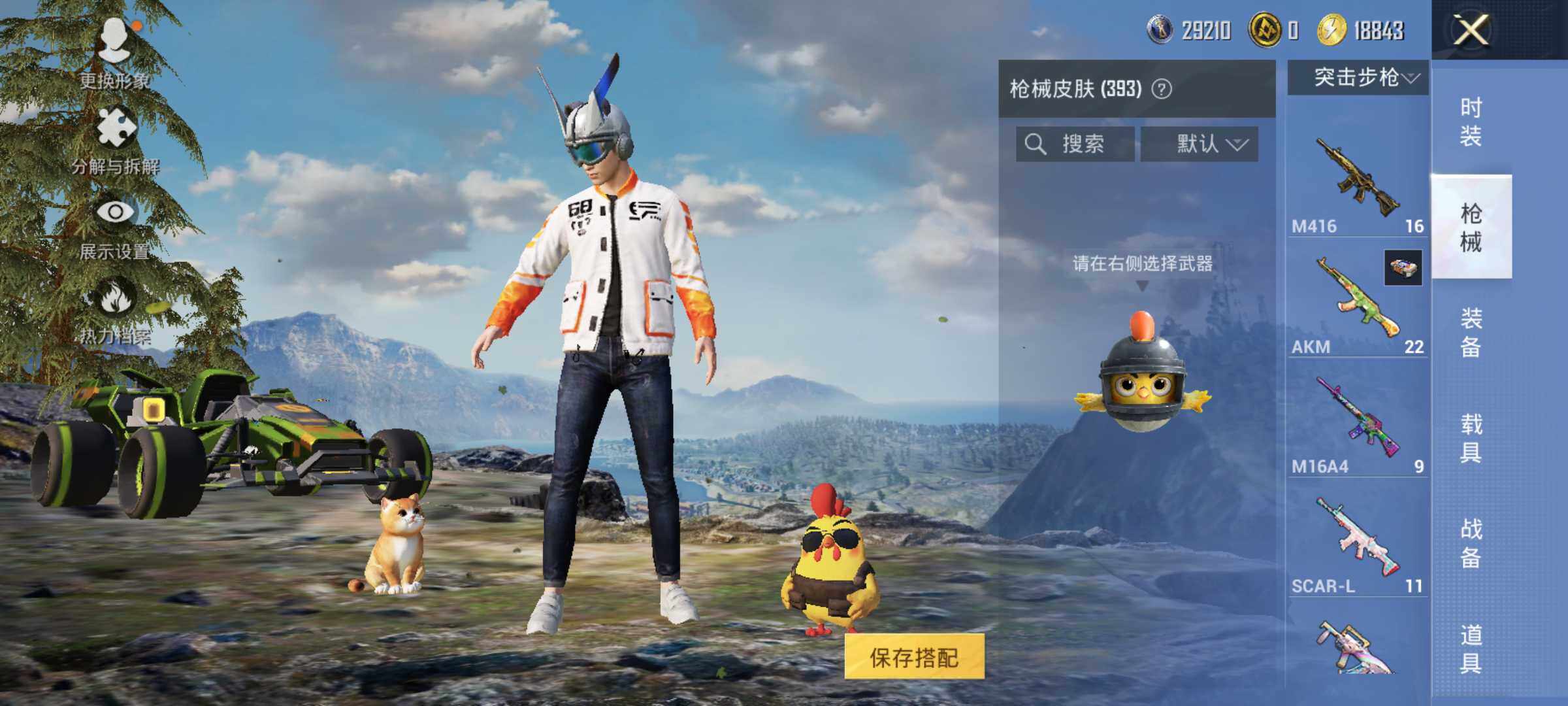 HPLX3444036和平精英账号详情图8