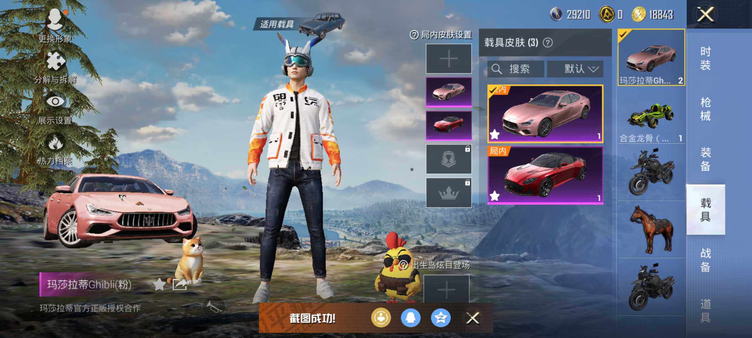 HPLX3444036和平精英账号详情图10