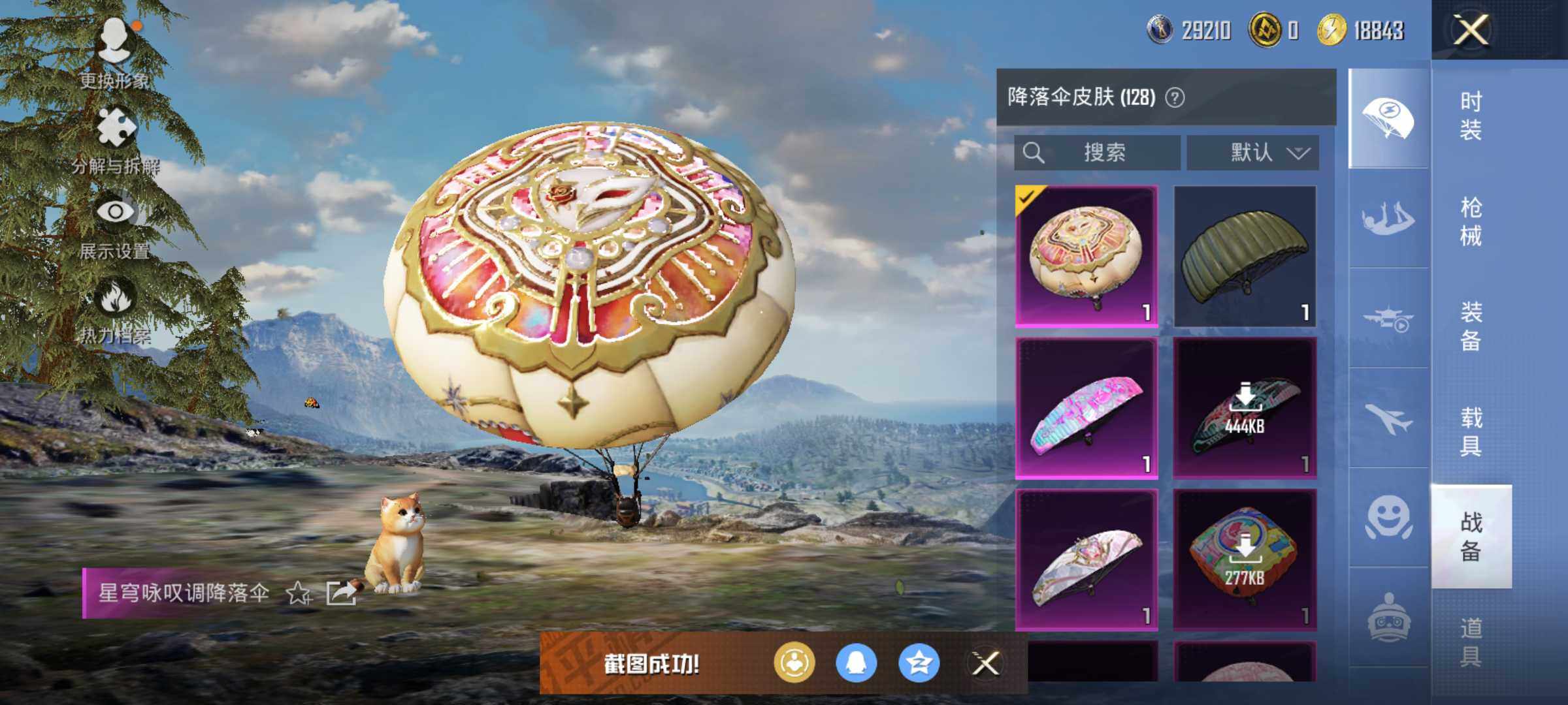 HPLX3444036和平精英账号详情图11