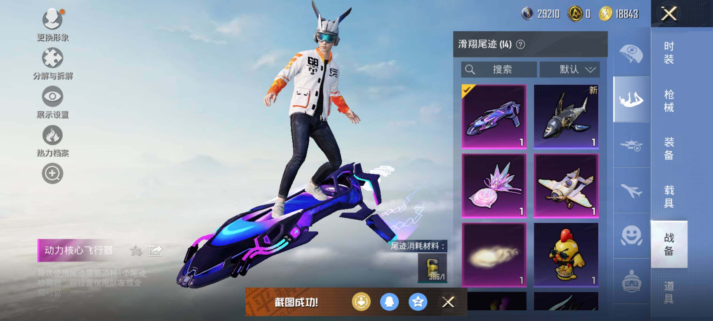 HPLX3444036和平精英账号详情图12