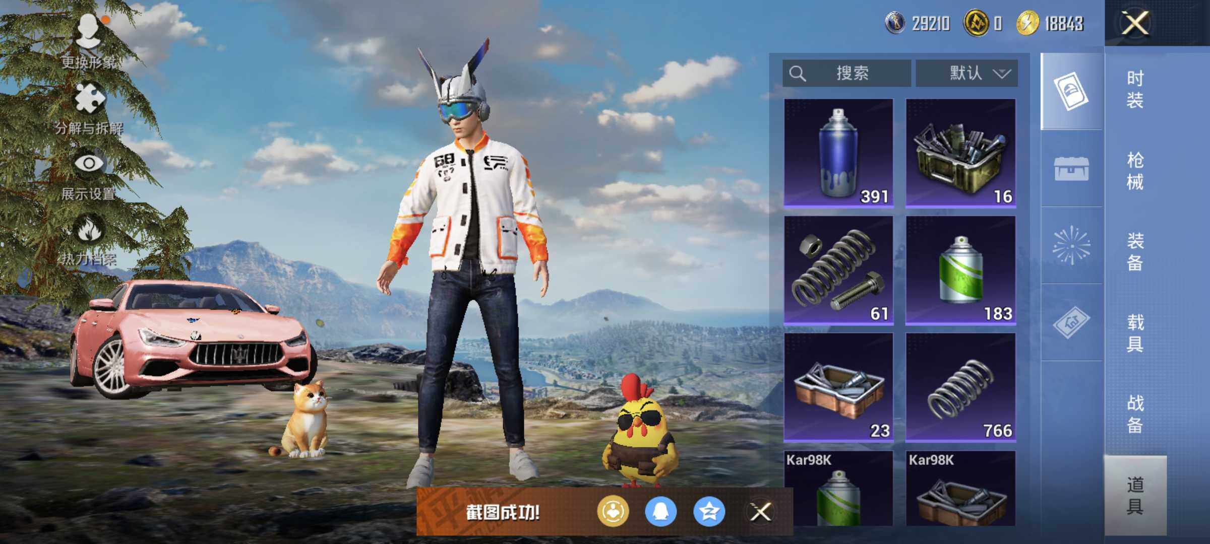 HPLX3444036和平精英账号详情图13