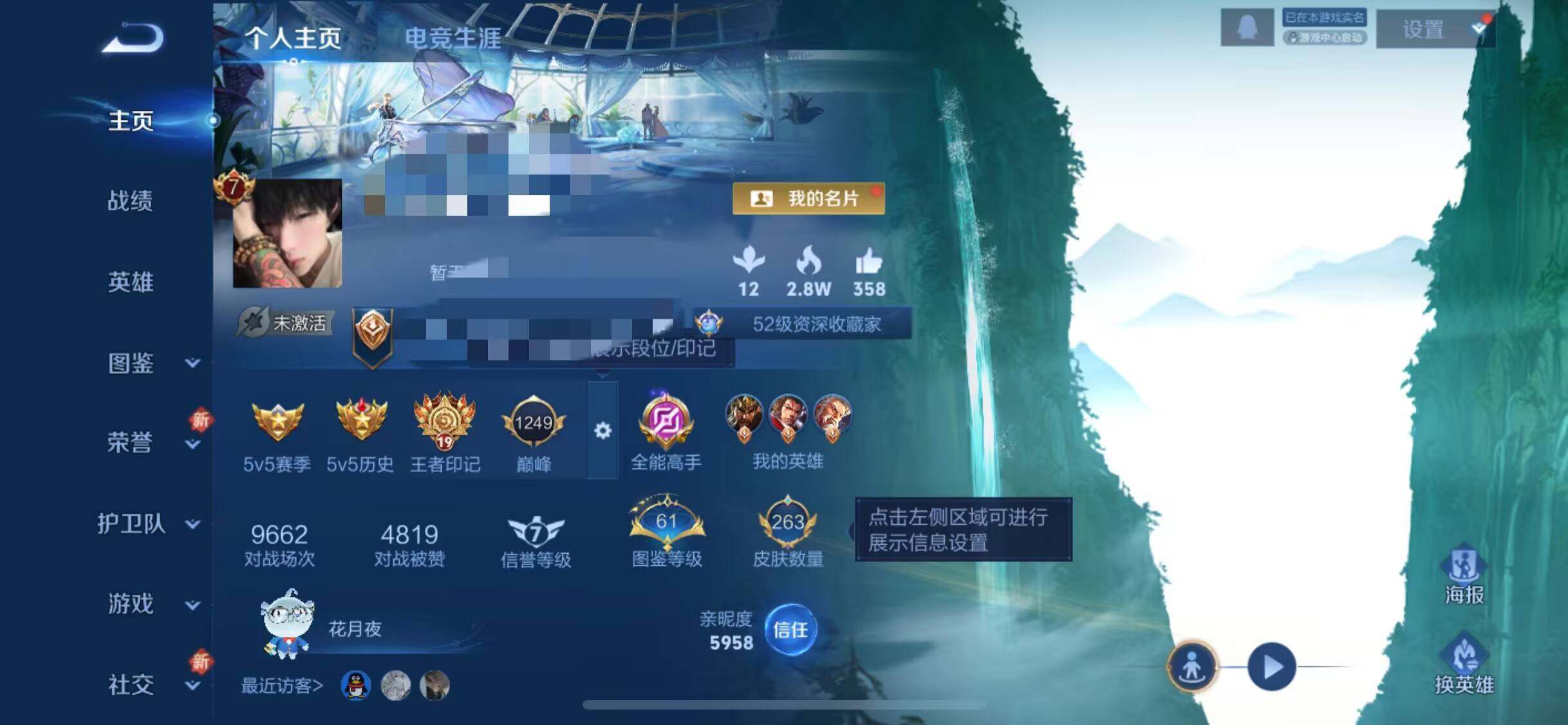 WZQM3456424王者荣耀账号详情图8