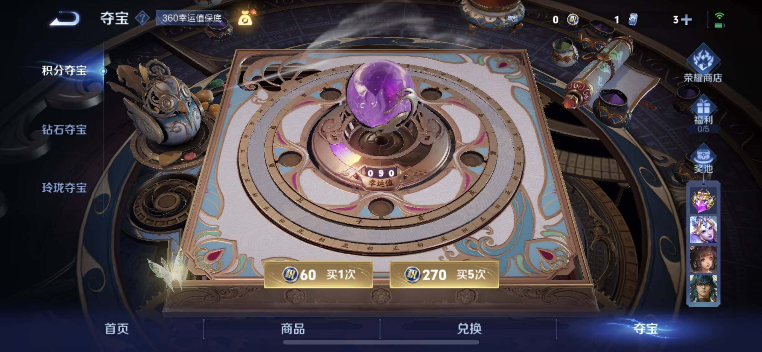 WZQM3456424王者荣耀账号详情图9