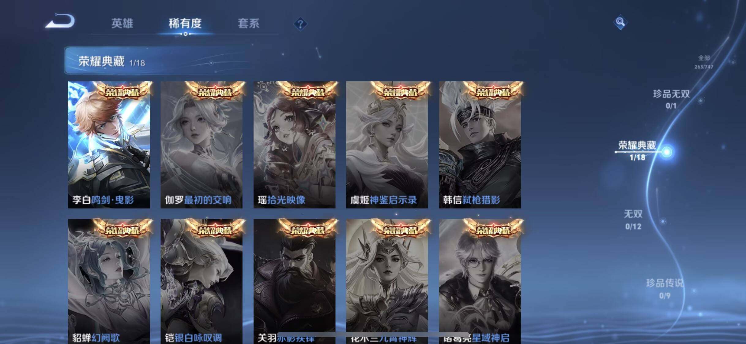 WZQM3456424王者荣耀账号详情图11