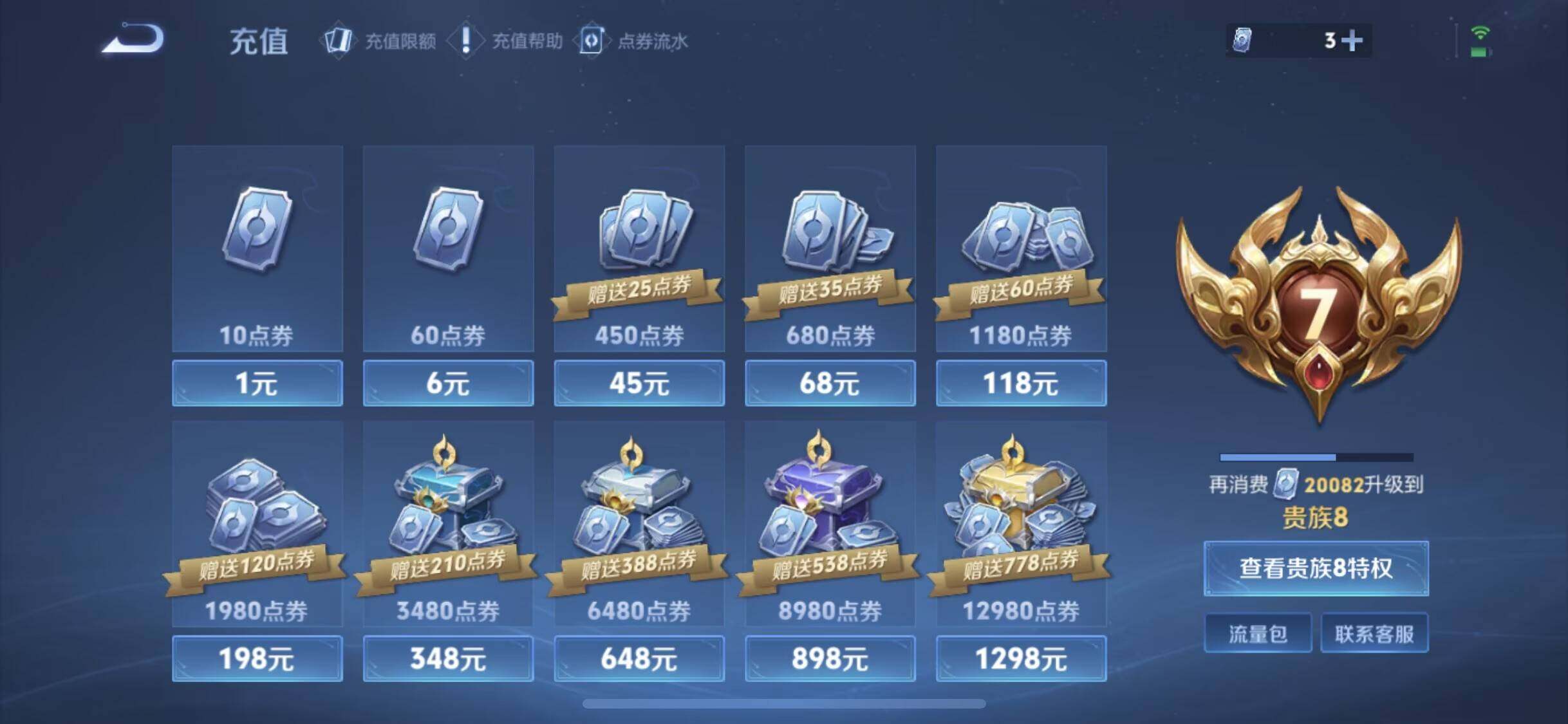 WZQM3456424王者荣耀账号详情图13