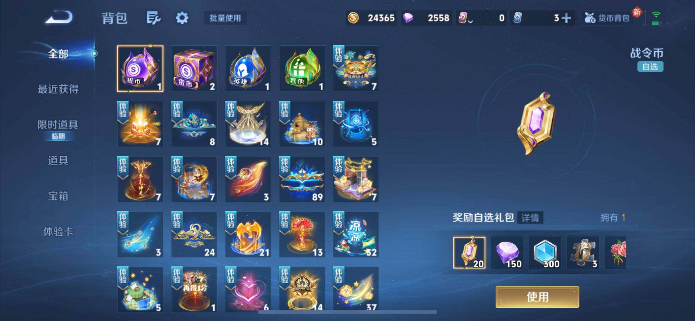 WZQM3456424王者荣耀账号详情图15