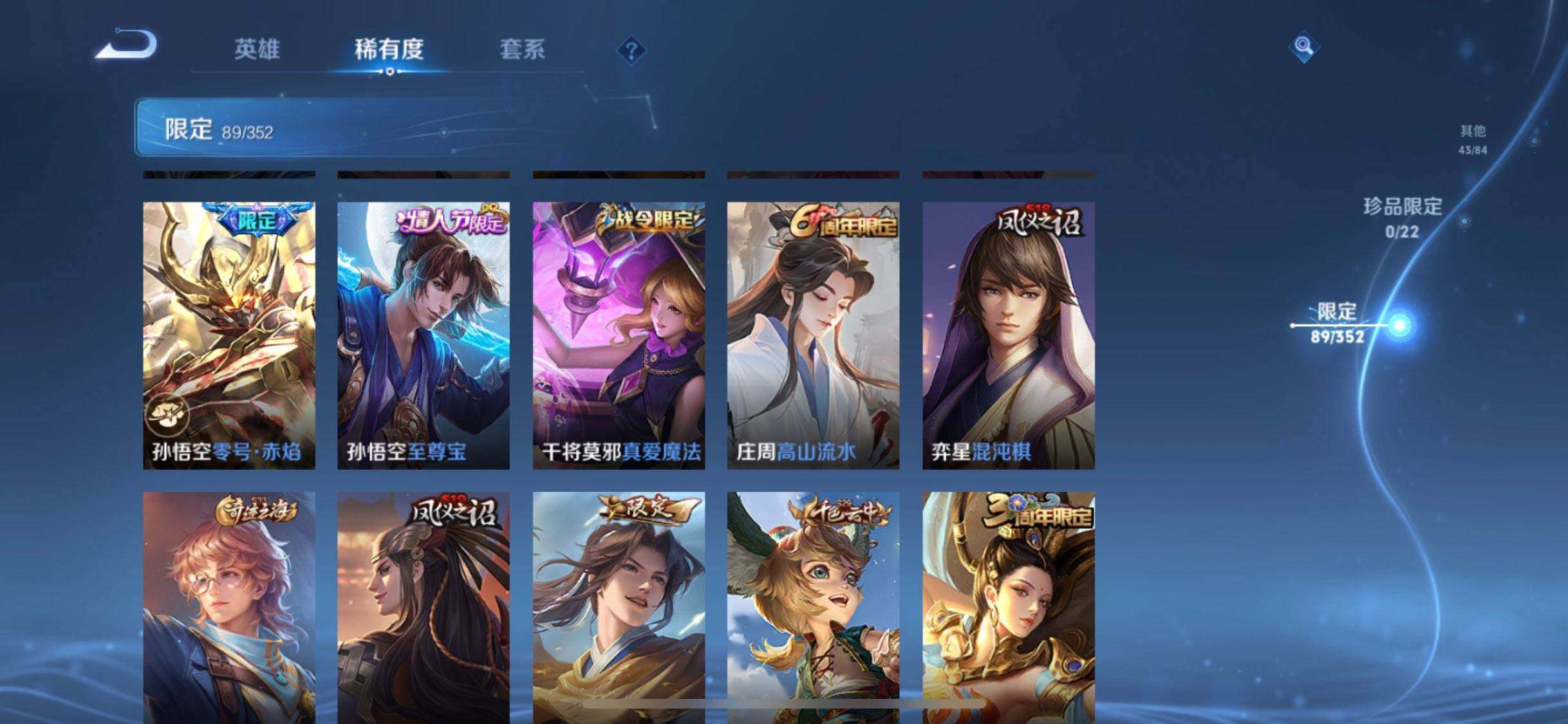 WZQM3456424王者荣耀账号详情图16