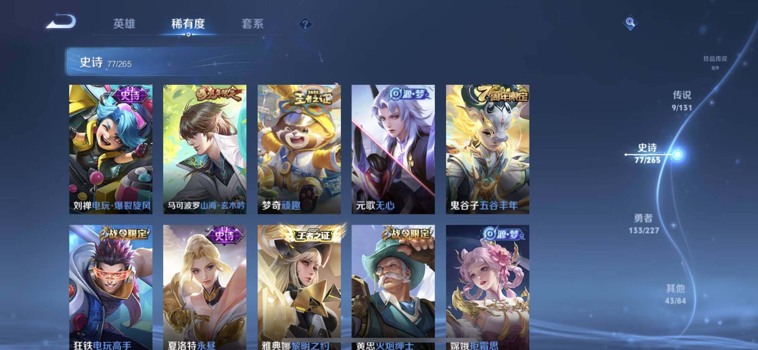 WZQM3456424王者荣耀账号详情图17