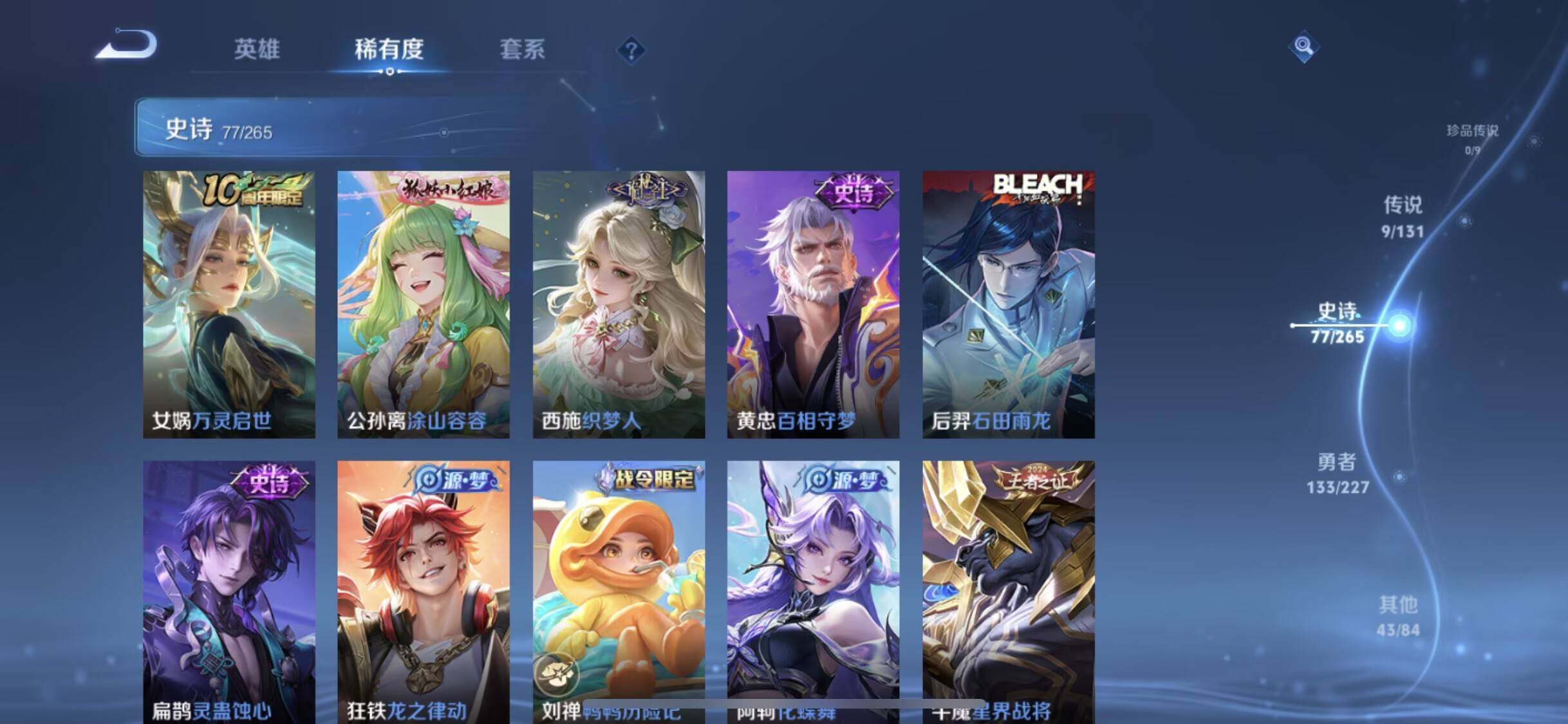 WZQM3456424王者荣耀账号详情图19