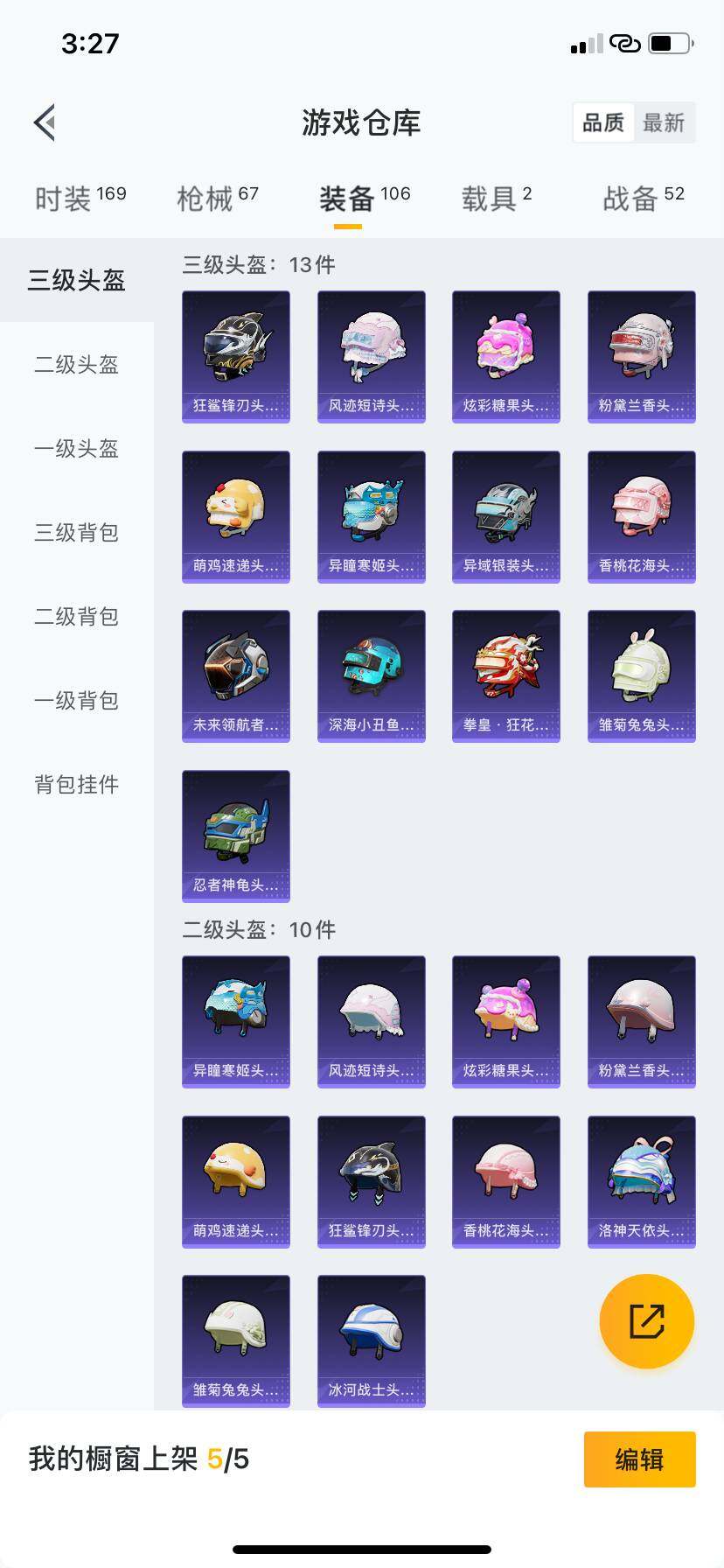 HPQM3443098和平精英账号详情图6