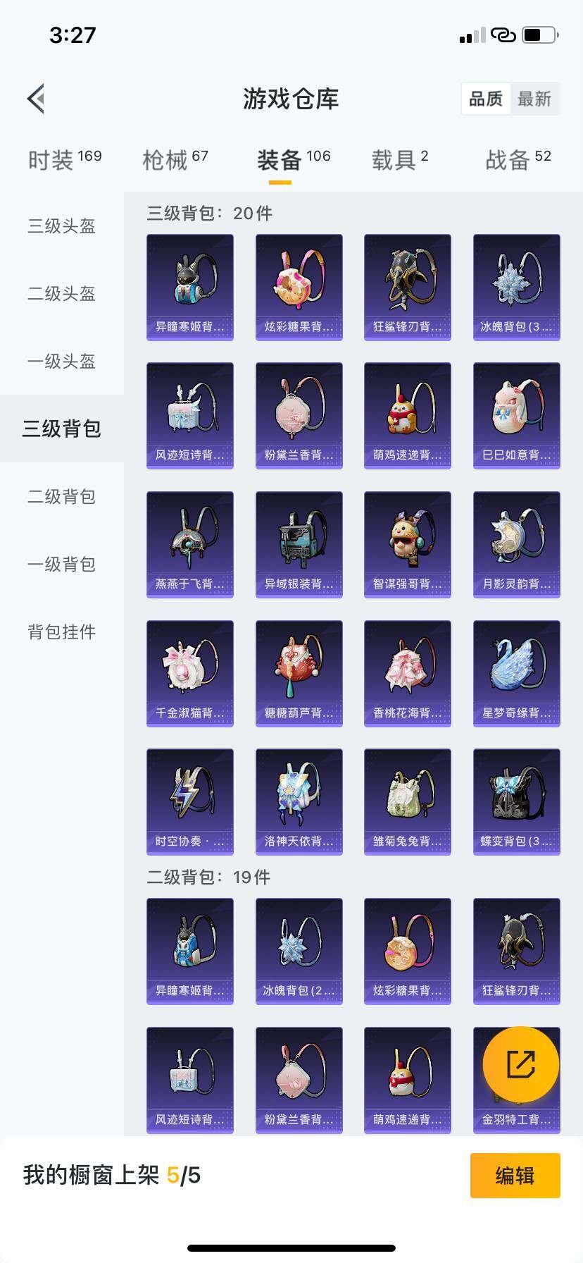 HPQM3443098和平精英账号详情图7