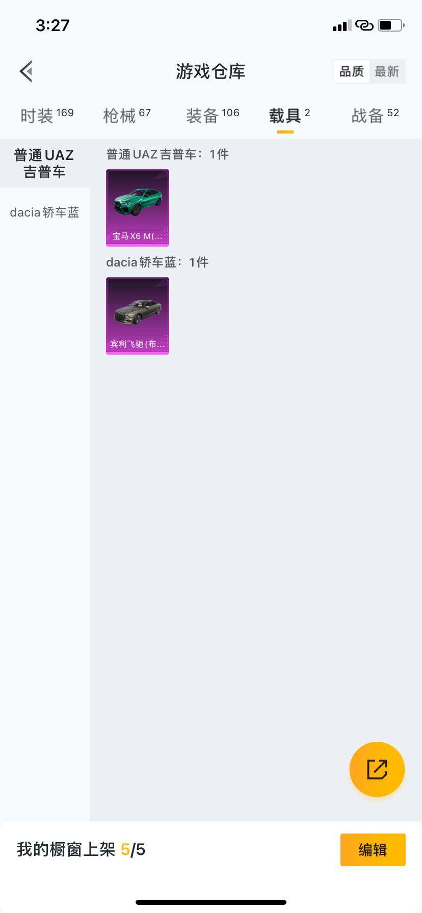 HPQM3443098和平精英账号详情图8