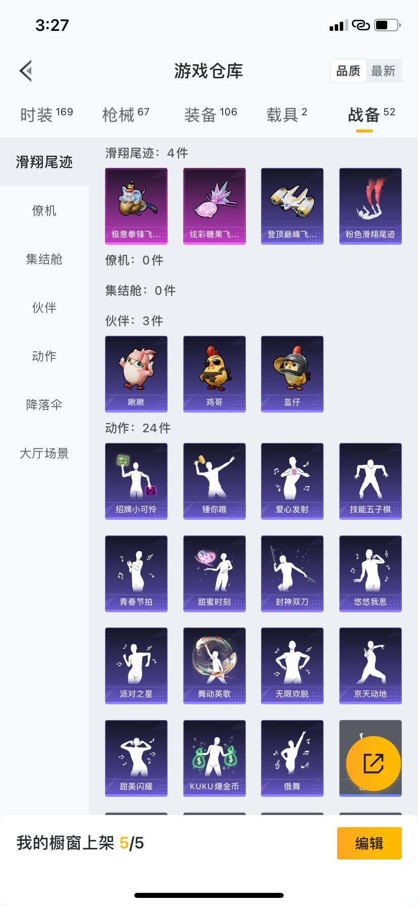 HPQM3443098和平精英账号详情图9