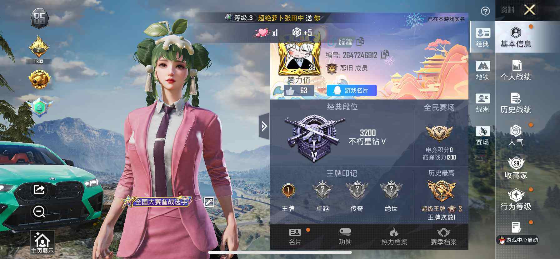 HPQM3443098和平精英账号详情图10