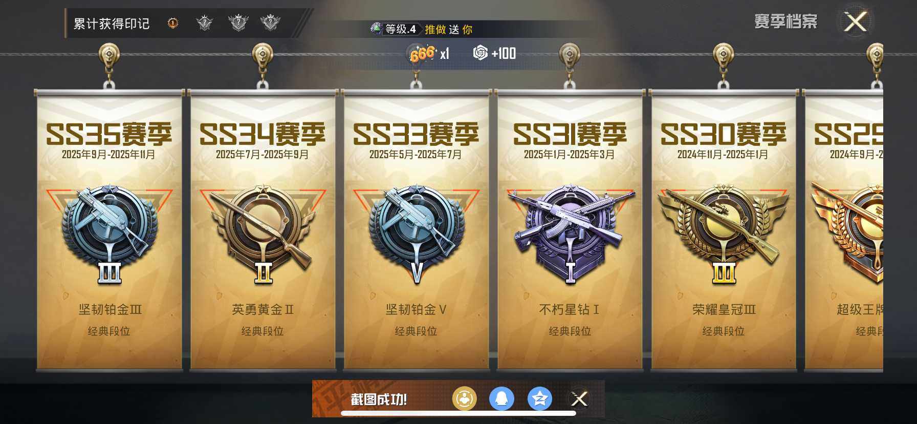 HPQM3443098和平精英账号详情图12