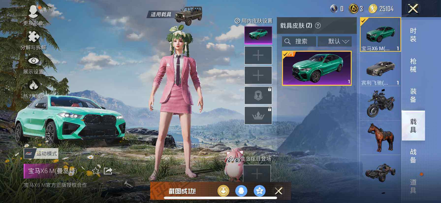 HPQM3443098和平精英账号详情图13