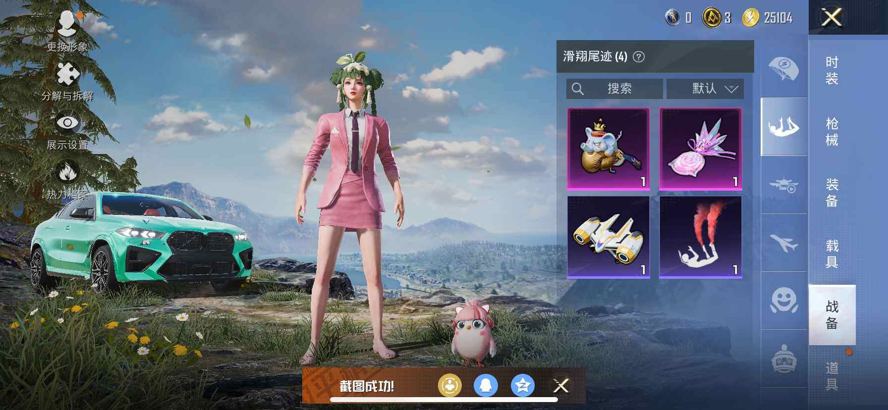 HPQM3443098和平精英账号详情图14