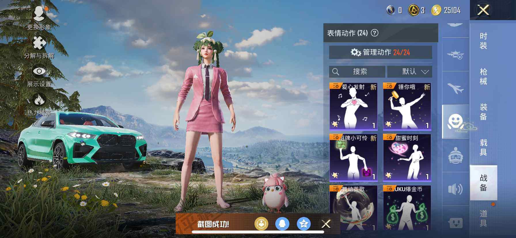 HPQM3443098和平精英账号详情图15