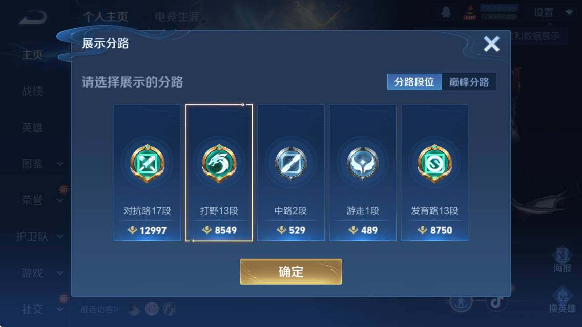 WZCMW3456416王者荣耀账号详情图6