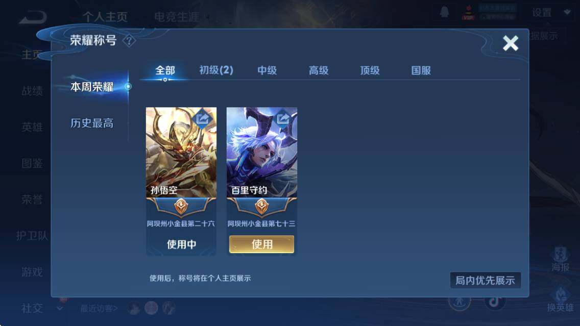 WZCMW3456416王者荣耀账号详情图8