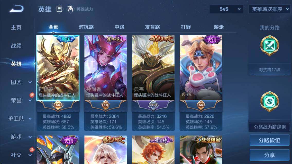 WZCMW3456416王者荣耀账号详情图10