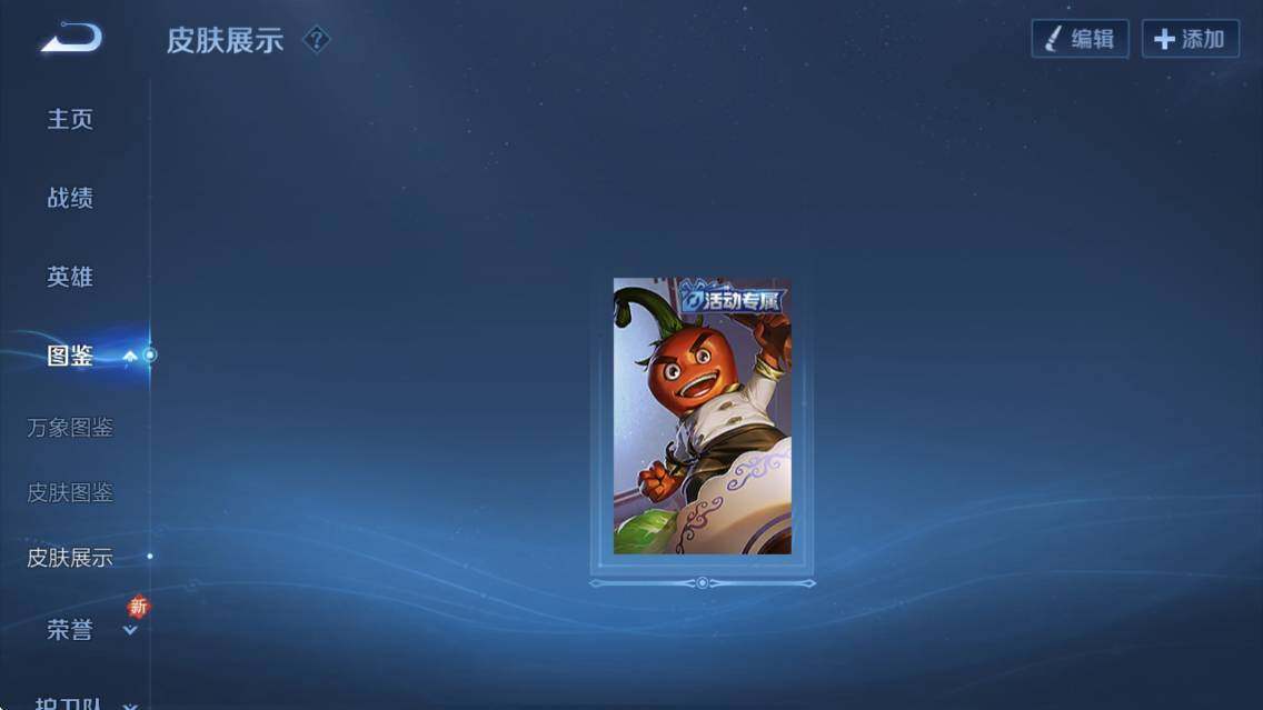 WZCMW3456416王者荣耀账号详情图13