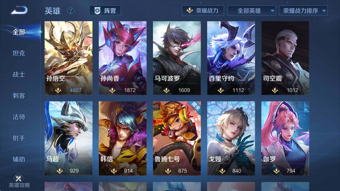 WZCMW3456416王者荣耀账号详情图17