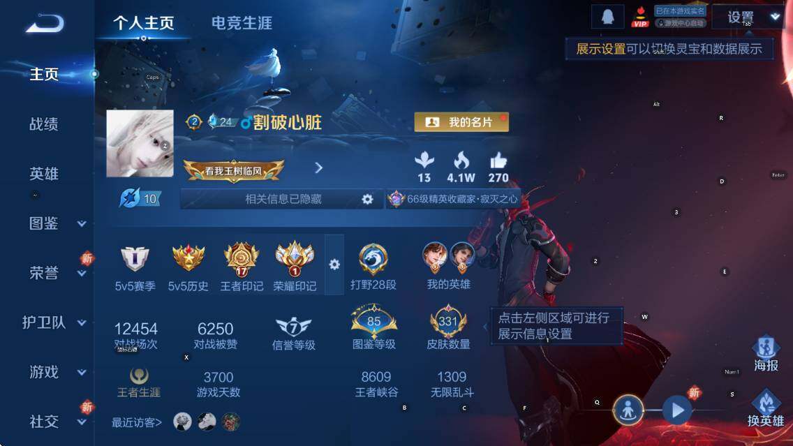 WZCMW3456418王者荣耀账号详情图8