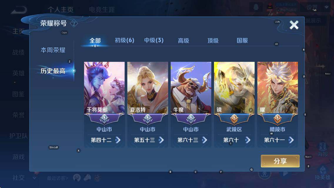 WZCMW3456418王者荣耀账号详情图11