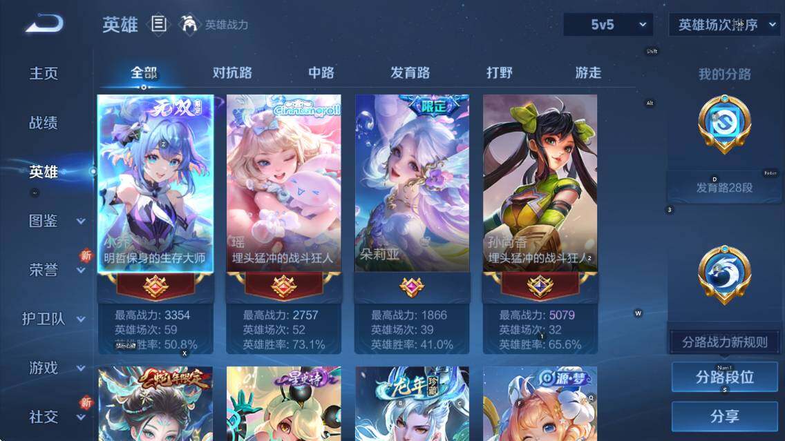 WZCMW3456418王者荣耀账号详情图12